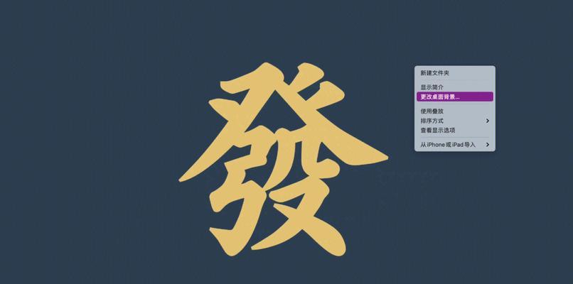 苹果笔记本换不了壁纸怎么办？如何解决？