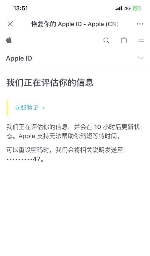 苹果笔记本忘记id密码无法解锁？如何找回或重置密码？