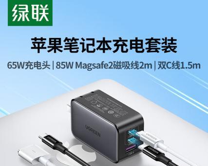 苹果电脑充电的最佳方法是什么？