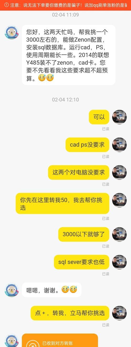 深度运算二手电脑的配置如何评估？