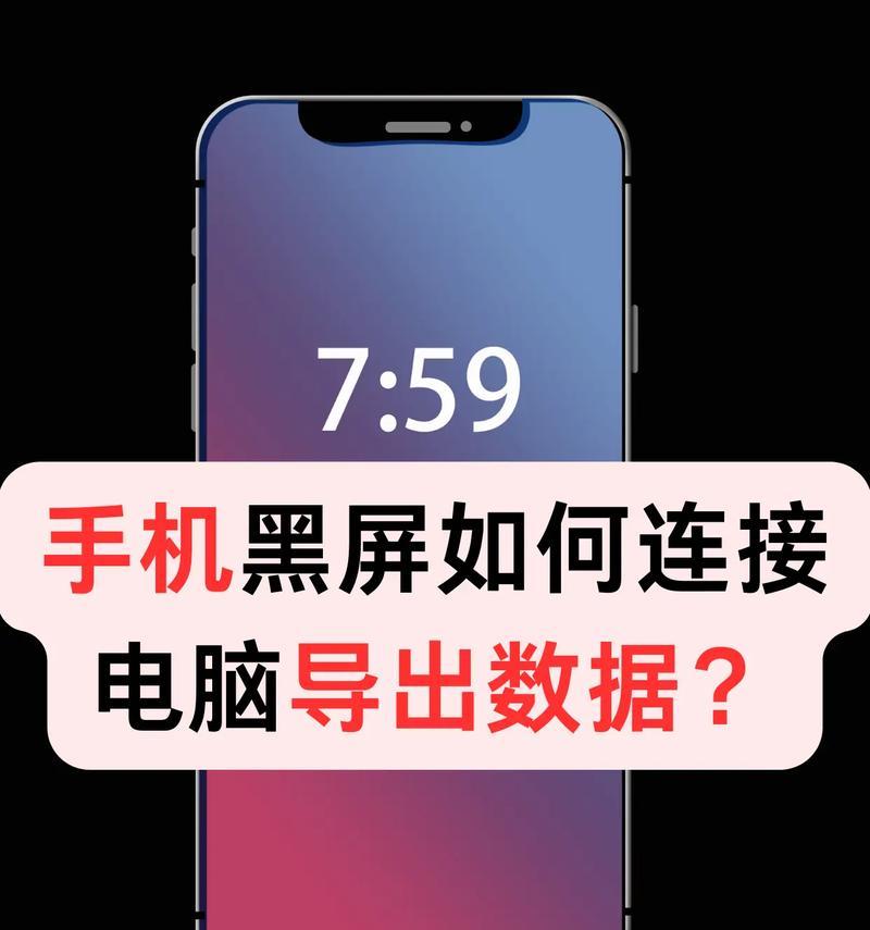 电脑看抖音黑屏是什么原因？如何解决电脑黑屏问题？