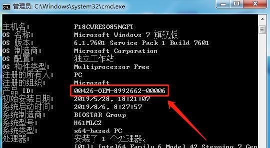笔记本电脑自定义序列号的方法是什么？如何进行设置？