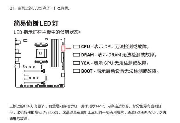 电脑关机后指示灯一直闪亮的原因是什么？