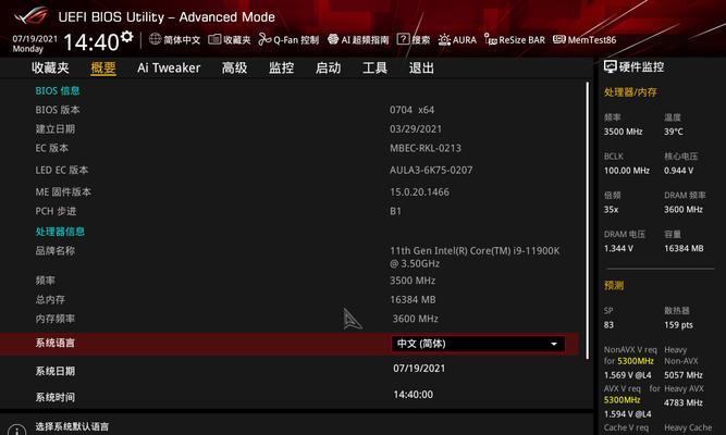 电脑性能模式图标如何设置？设置后有什么效果？