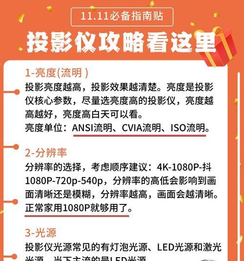 芝麻投影仪如何调整位置？调整步骤是什么？
