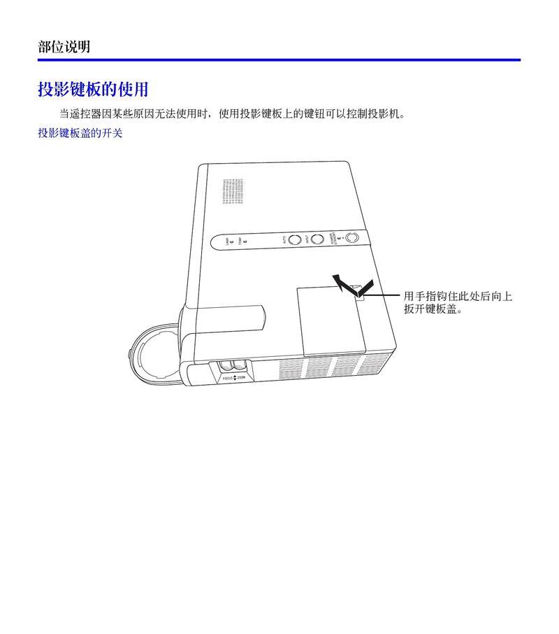 怎么下载软件到投影仪安装？操作步骤是什么？