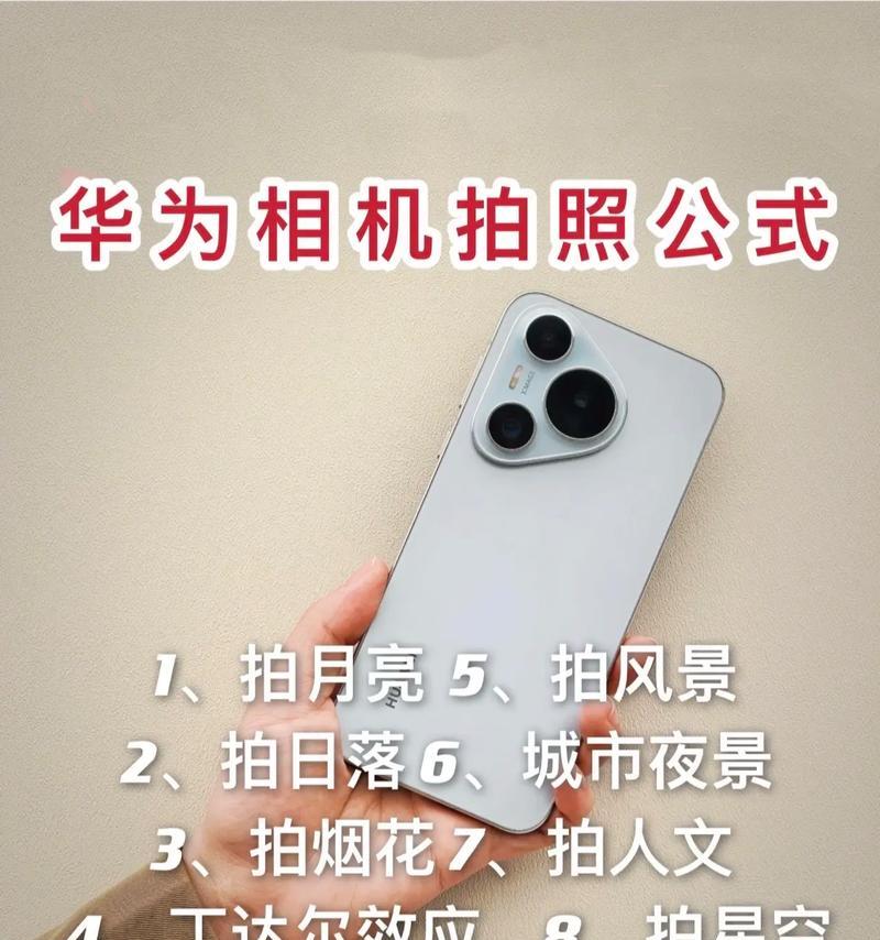 华为x50手机相机拍照功能如何使用？