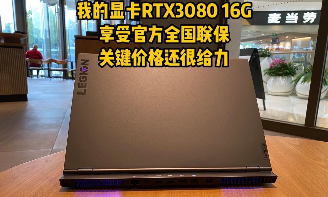 联想二手笔记本7000元的性价比如何？