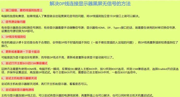 电脑半边屏幕不亮是什么原因？如何解决电脑黑屏半边屏幕问题？
