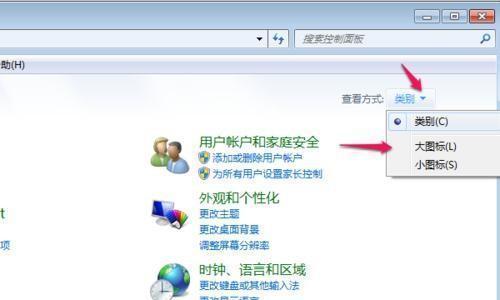 电脑桌面插排图标设置方法？如何个性化桌面图标？