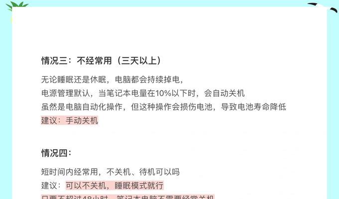电脑频繁自动关机是什么原因？
