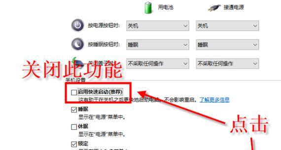 联想笔记本如何实现完全充电？