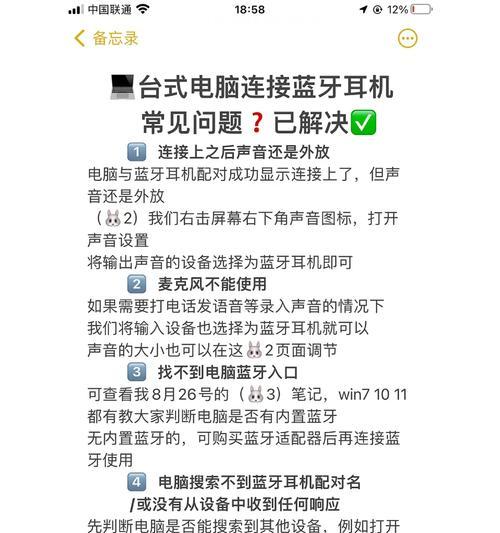 笔记本如何连接手机蓝牙？连接失败怎么办？