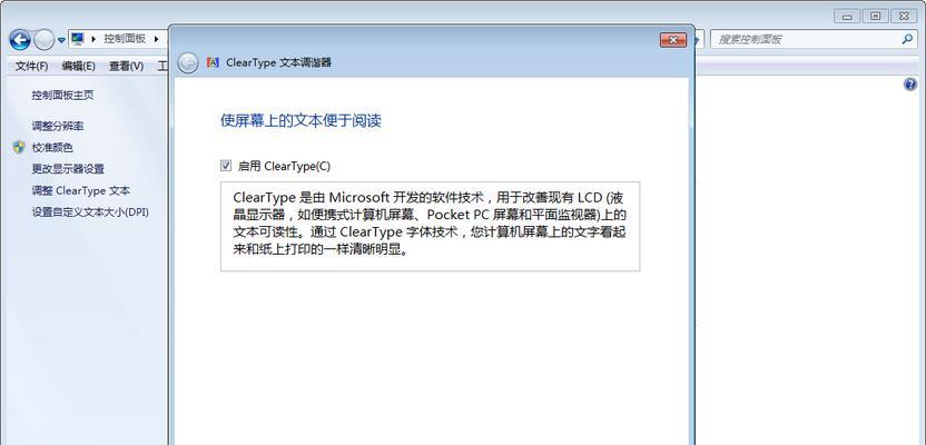 电脑显示器显示大字体小是为什么？