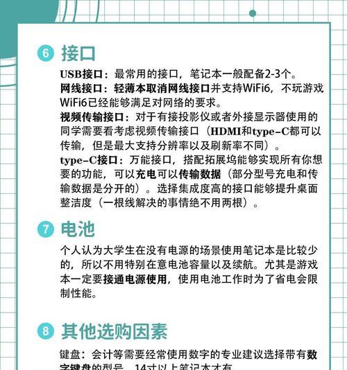 笔记本性能配置怎么看？如何判断电脑性能？
