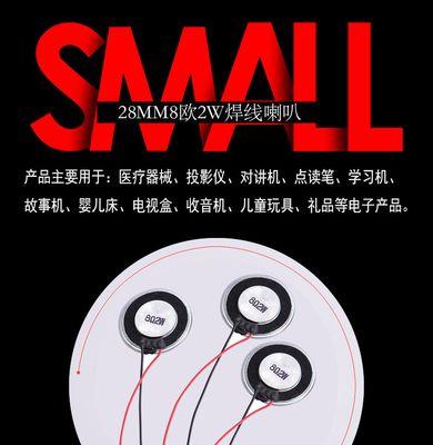 投影仪与喇叭如何正确连接？连接过程中常见问题有哪些？