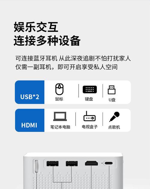 镜像投影怎么用投影仪播放声音？操作流程是什么？