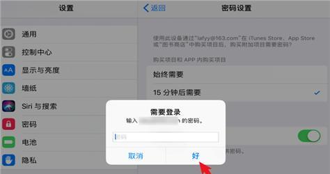 如何更改苹果电脑的登录密码？