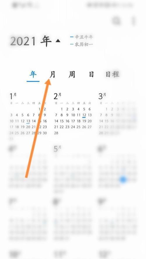 手机拍照片日历如何打开？操作步骤是什么？