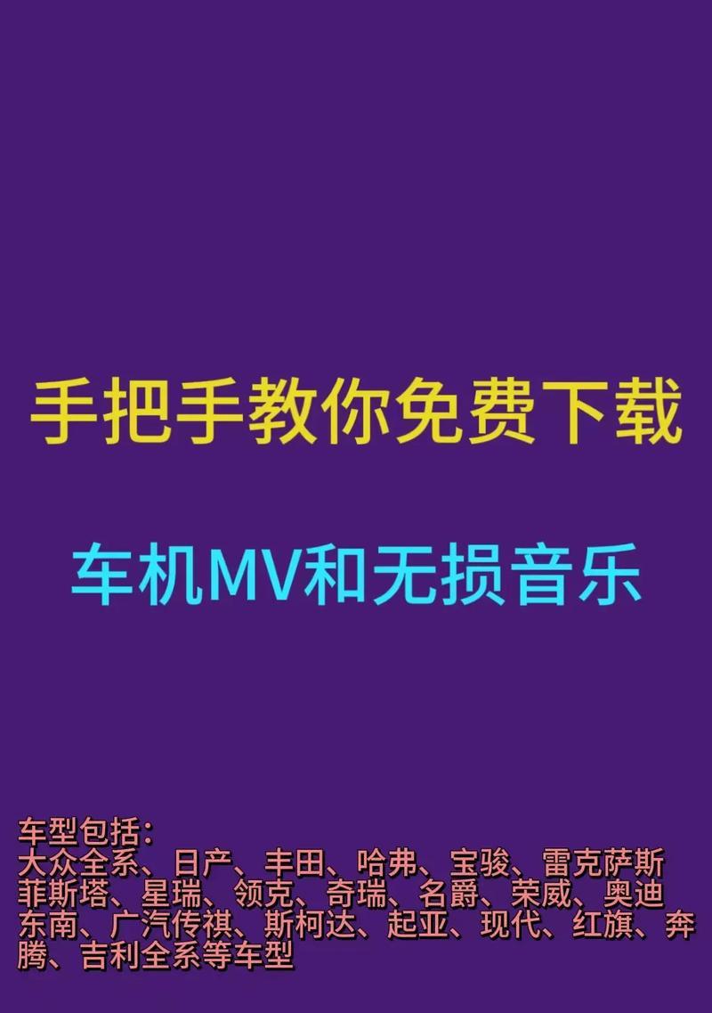 如何将歌曲下载到笔记本电脑的U盘中？