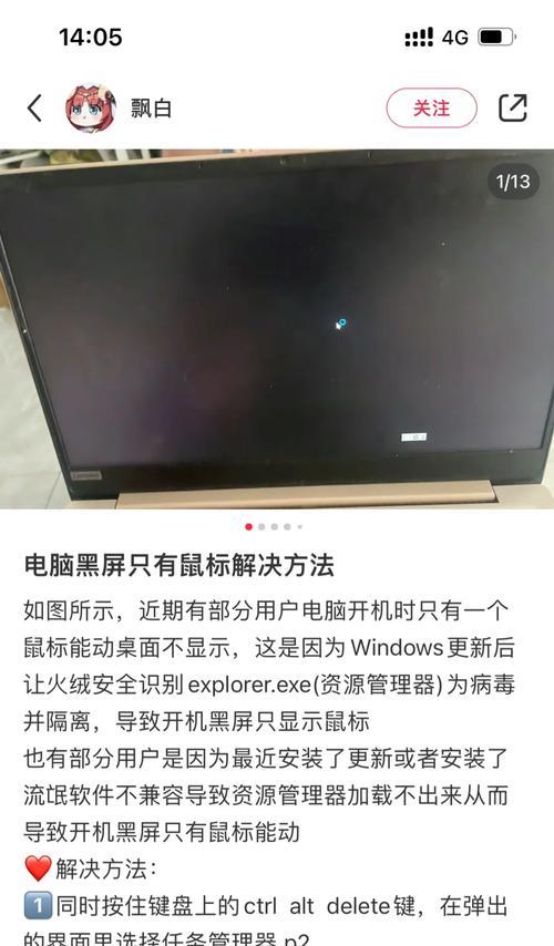 电脑突然卡顿并黑屏半秒？可能的原因是什么？