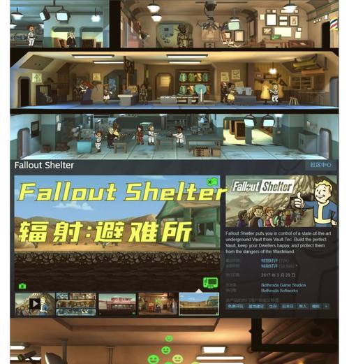 电脑版辐射避难所无声怎么办？