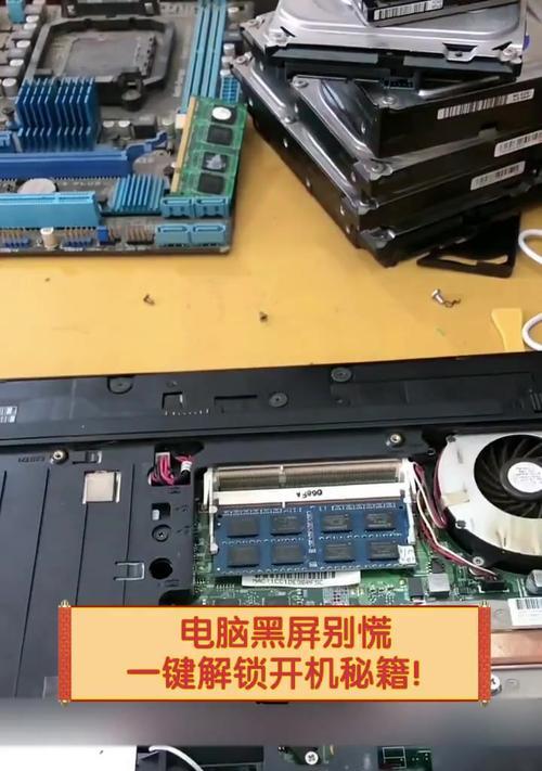 电脑开机屏幕闪烁且黑屏是什么原因？