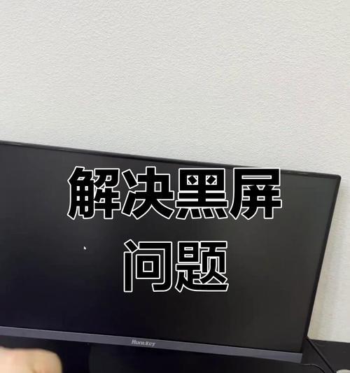 电脑黑屏强行恢复系统？如何操作？