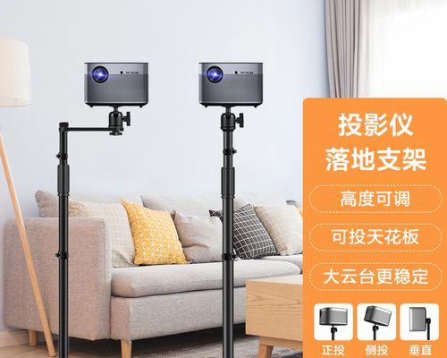 投影仪置物架深度设置方法？