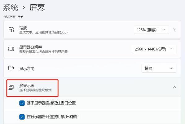 笔记本如何连接投影仪？切换步骤是什么？