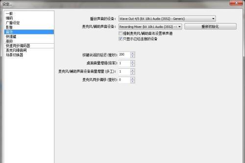 电脑obs采集平板声音的步骤是什么？