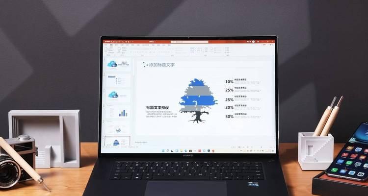 华为笔记本屏幕黑边如何调整？设置方法是什么？