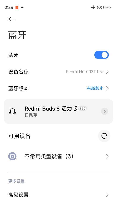 小米蓝牙耳机的音质如何？佩戴舒适度怎么样？