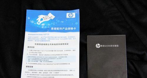 惠普机械电脑键盘图标怎么设置？图标设置后操作更便捷吗？