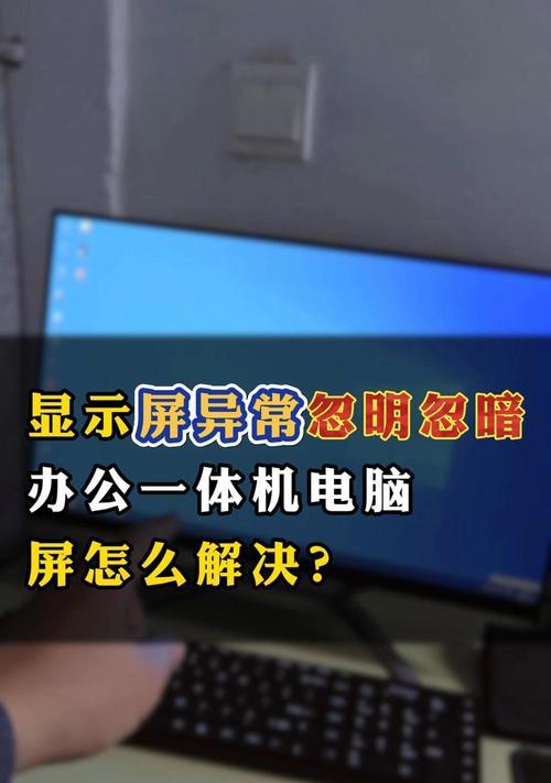 电脑显示器无网络显示的解决方法是什么？