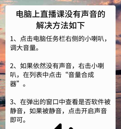 电脑背景声音大无人声？如何调整？