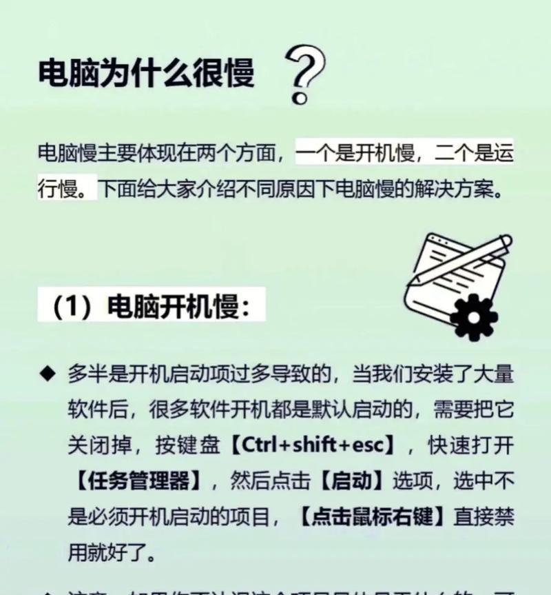 电脑关机优化步骤有哪些？