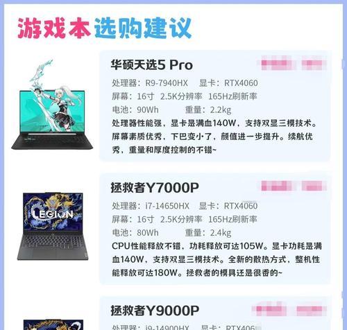 CF直播推荐哪款笔记本电脑？性能要求有哪些？