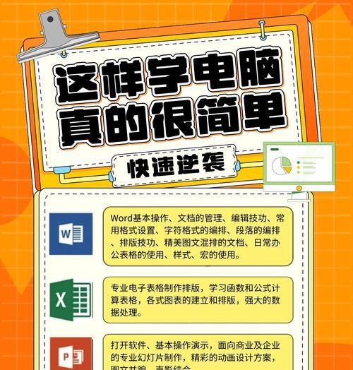 笔记本电脑使用技巧有哪些？如何提高使用效率？