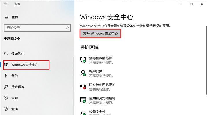 Windows8设置开机密码步骤？如何保证安全？