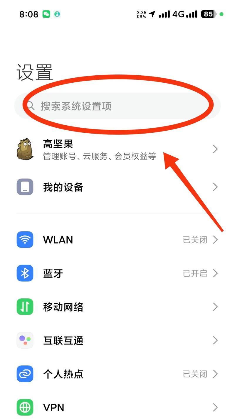华为笔记本安全弹窗关闭方法是什么？