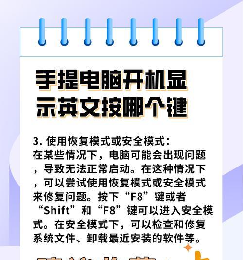 笔记本电脑死机时应该按哪个键？