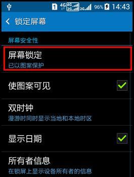 手机拍照锁头对比功能如何启用？