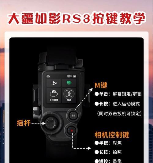 大疆云台应该怎么用手机拍照？拍照技巧有哪些？