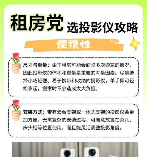 投影仪如何摆放才能投射出美观的影子？