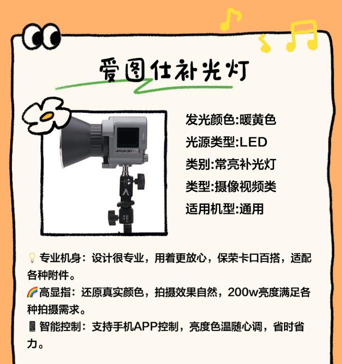 小天手机补光灯开启方法是什么？