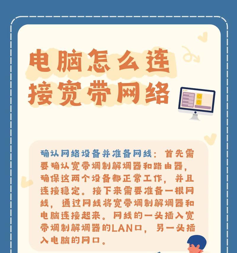 电脑关机后无网络连接问题如何解决？