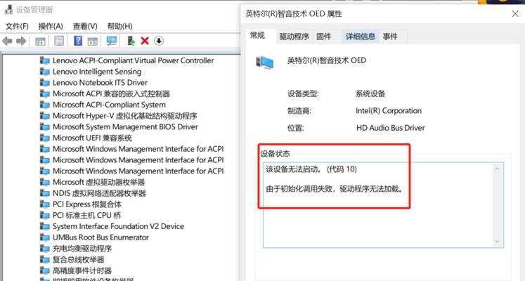 联想一体式电脑无声问题如何处理？
