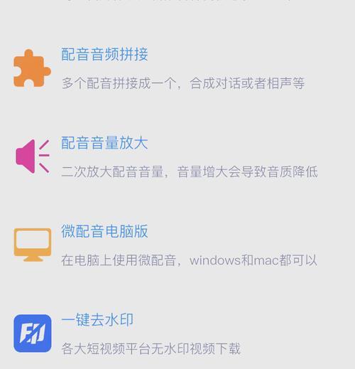 电脑录视频时如何添加配音？需要什么软件支持？