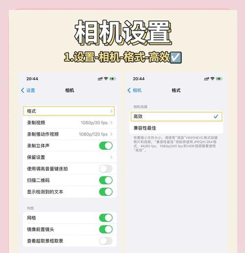 苹果手机老版拍照功能如何设置？设置拍照功能有哪些技巧？